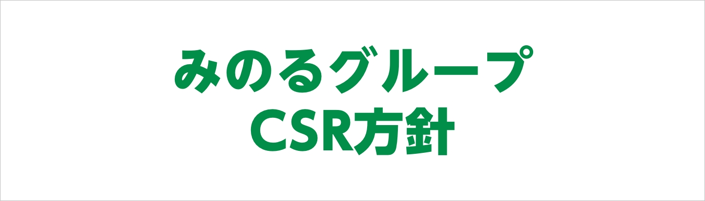 CSR