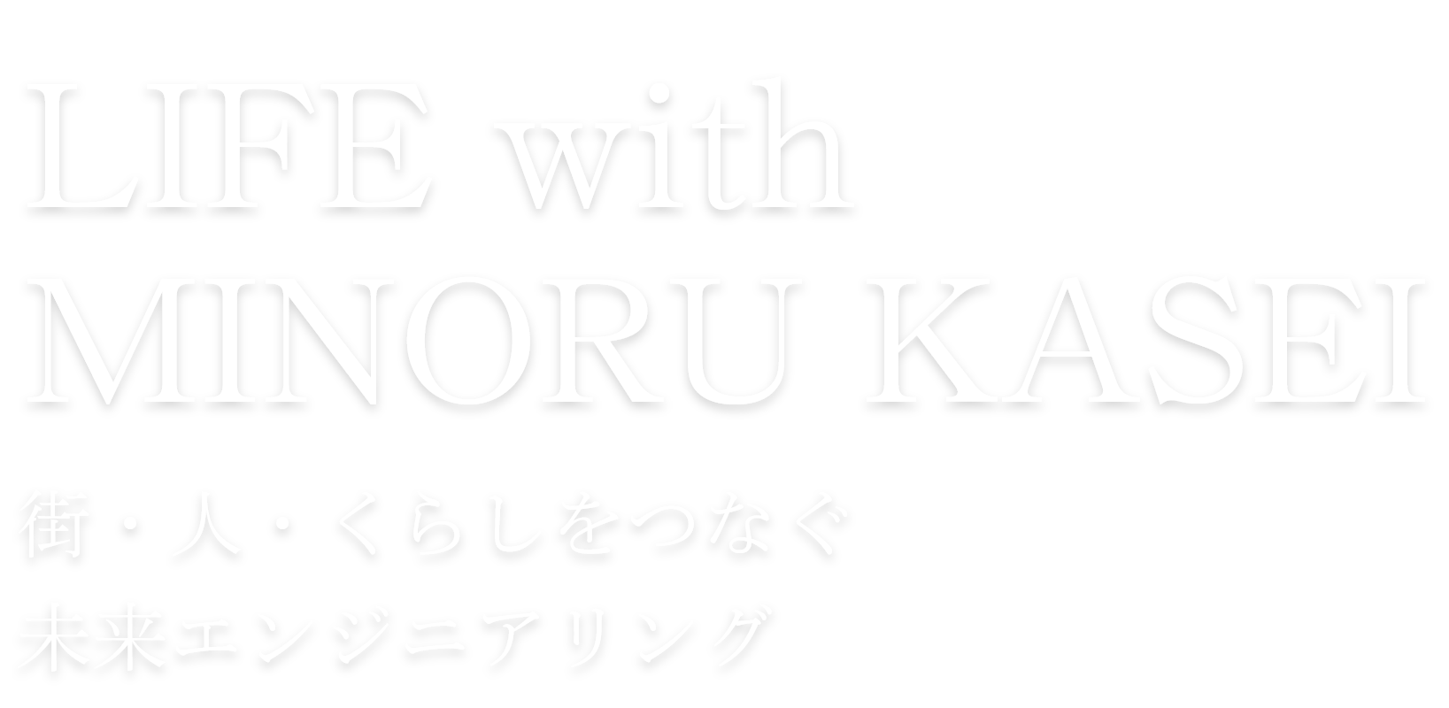 みのる化成